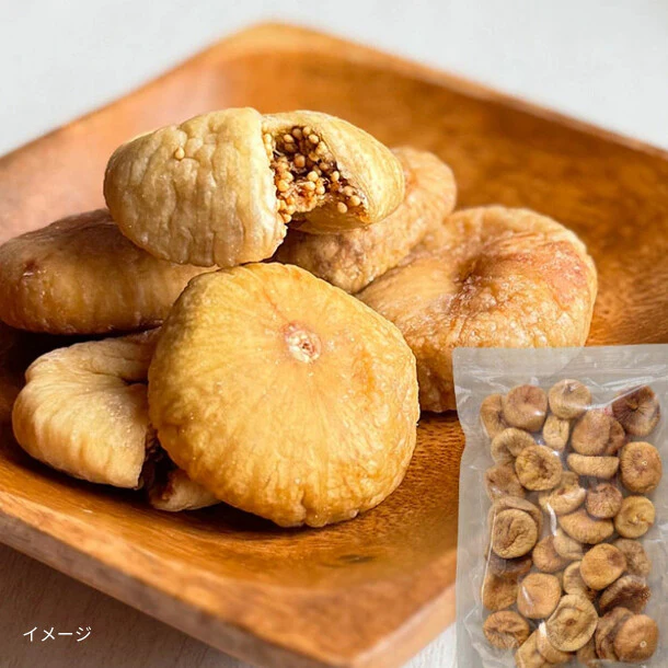 「ドライ白いちじく」500g