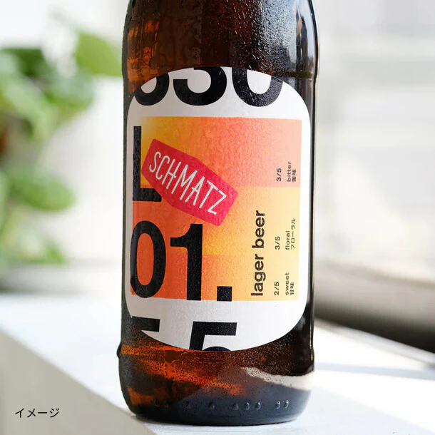 シュマッツ「ジャーマンラガー」330ml - Image 5