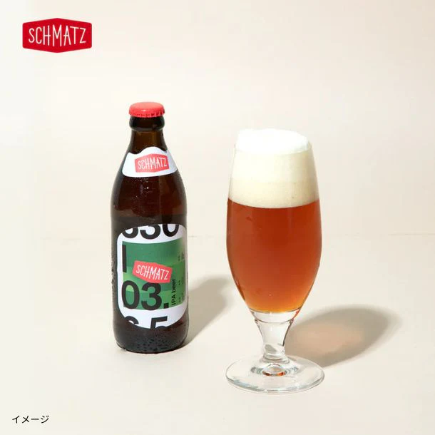 シュマッツ「IPA」330ml