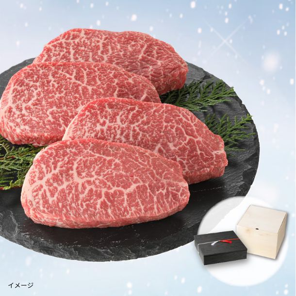 「雪降り和牛シンシンステーキ用お重（4枚入）」360g